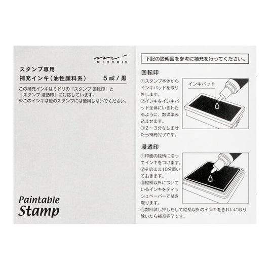 Recharge d'encre noire – Tampons Midori Paintable Stamp Mode emploi