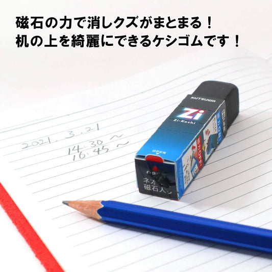Gomme magnétique - Kutsuwa