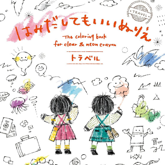 Cahier de coloriage enfant Kokuyo