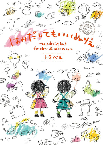 Cahier de coloriage enfant Kokuyo