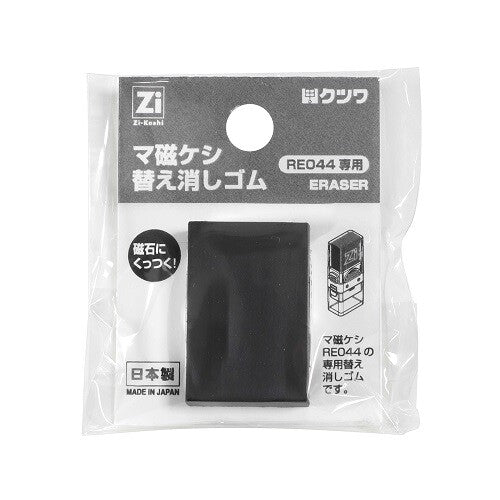Recharge Gomme magnétique Mazi-Keshi – Kutsuwa