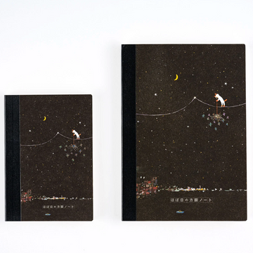 Graph Notebook - Carnet quadrillé - Another night of falling star sparklers - A5 ou A6 au choix - Hobonichi x Hiroko Kubota