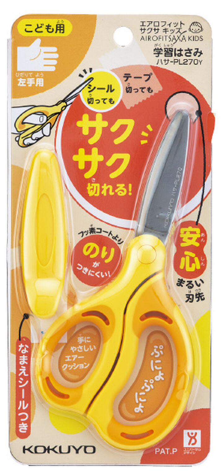 ciseaux-enfants-design-ergonomique-et-securise-saxa vue 4