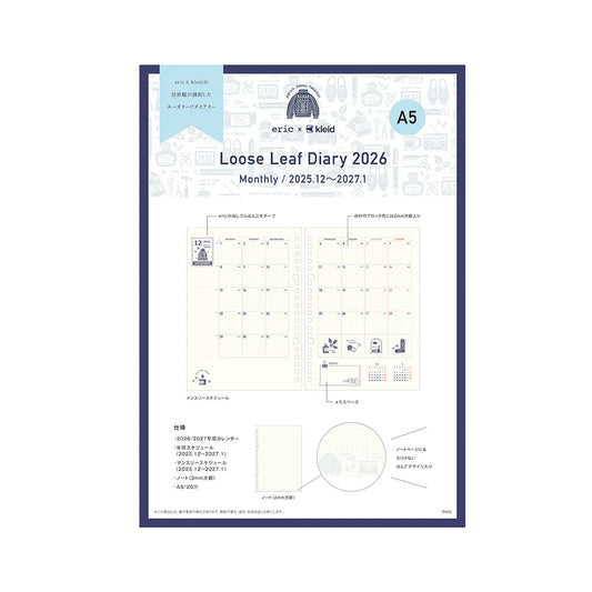 Feuilles perforées A5 - Agenda 2026 – Eric x Kleid