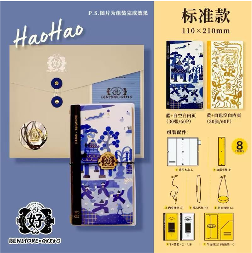 Kit d'assemblage pour carnet de voyage - Collaboration Akiyo x BenStore – Format Regular