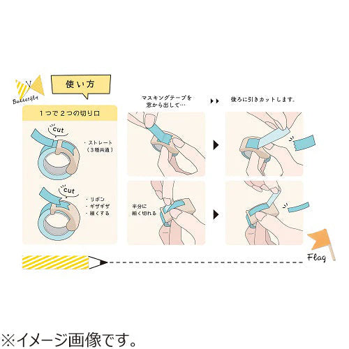 set-de-3-cutters-pour-washi-tape-decoupe-differente vue 8