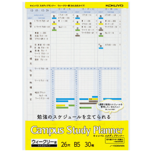 Feuilles Planification Study Planner - B5 - Campus
