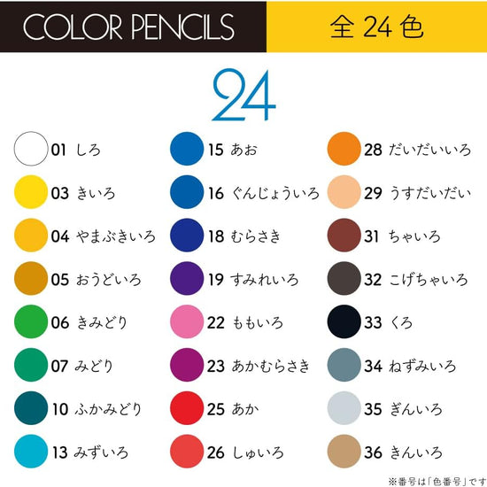 tombow-set-de-24-crayons-de-couleur-avec-trousse-enroulable vue 2