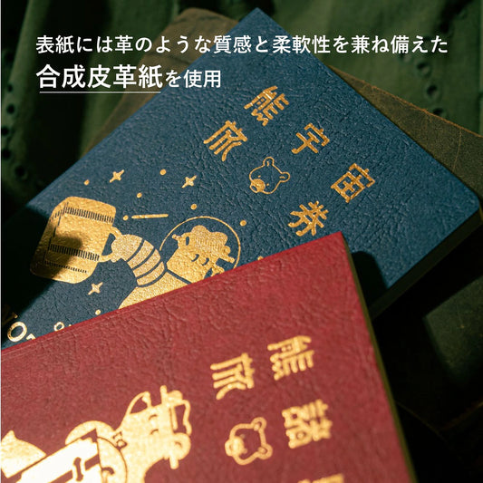 Carnet format passeport « OURS » – 2 variantes | ob1toy × ROKKAKU