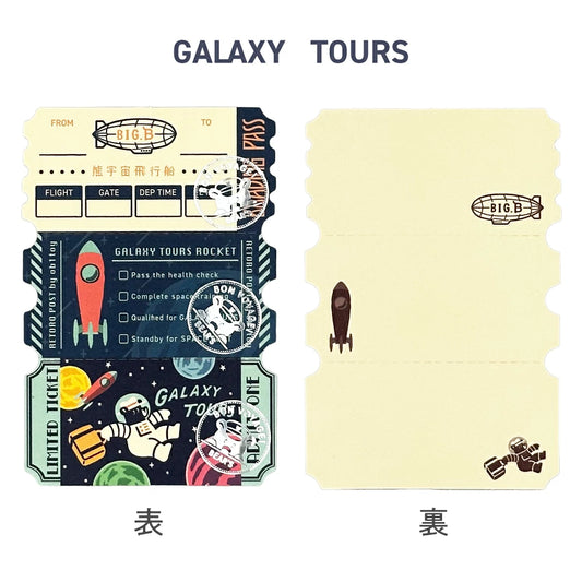 Mémos façon tickets « GALAXY TOURS » – 3 feuilles | ob1toy × ROKKAKU